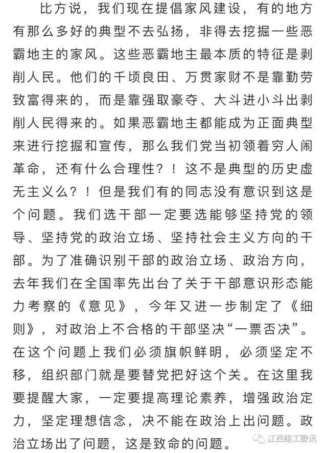 市委组织部长在青年干部培训班毕业典礼上的讲话，句句戳心！