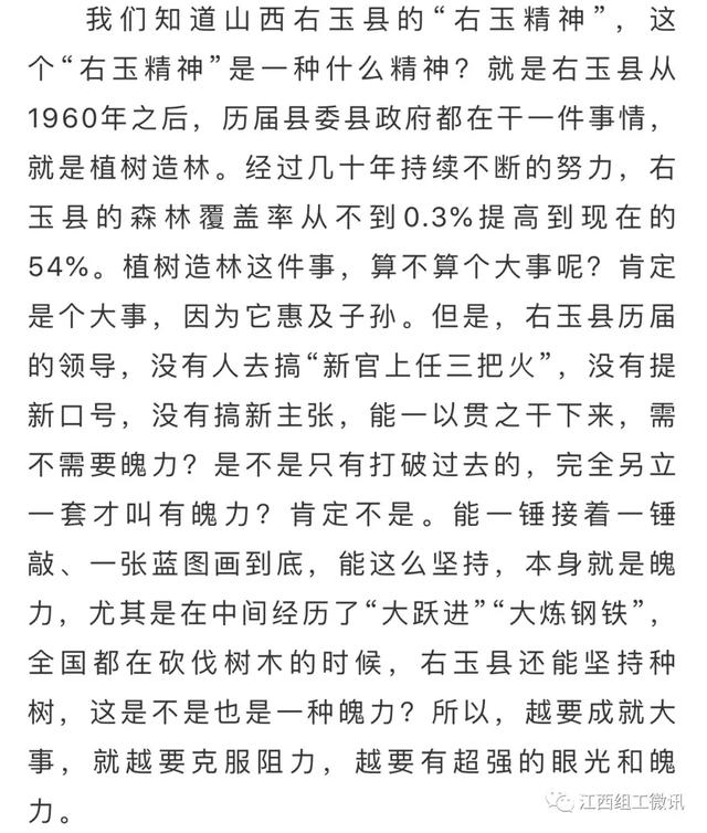 市委组织部长在青年干部培训班毕业典礼上的讲话，句句戳心！