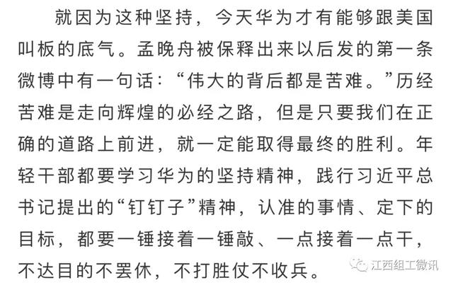 市委组织部长在青年干部培训班毕业典礼上的讲话，句句戳心！