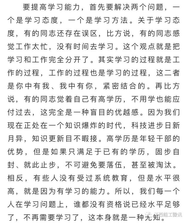 市委组织部长在青年干部培训班毕业典礼上的讲话，句句戳心！