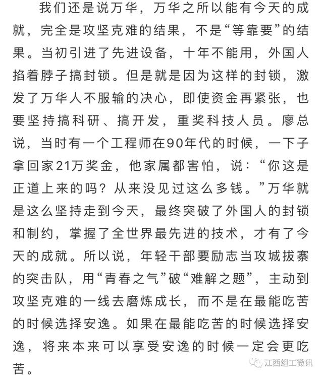 市委组织部长在青年干部培训班毕业典礼上的讲话，句句戳心！