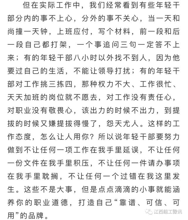 市委组织部长在青年干部培训班毕业典礼上的讲话，句句戳心！