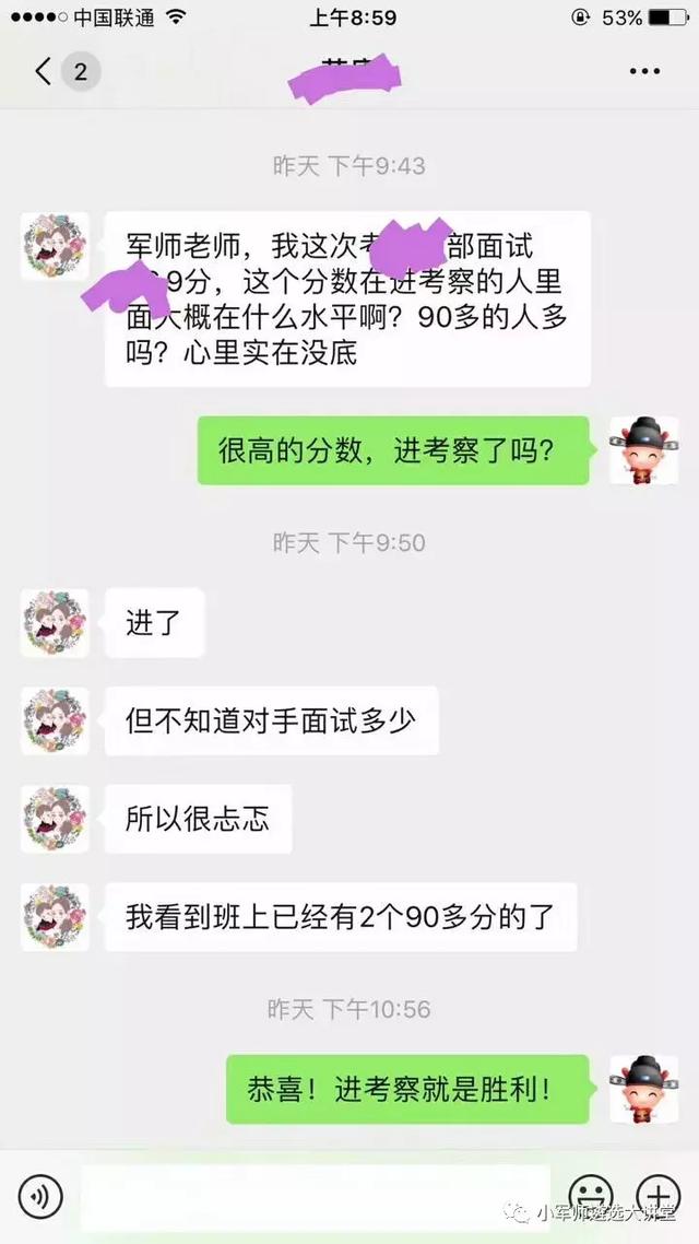 重磅！中直部委遴选进考察突破30人！小军师遴选学员喜报刷屏！