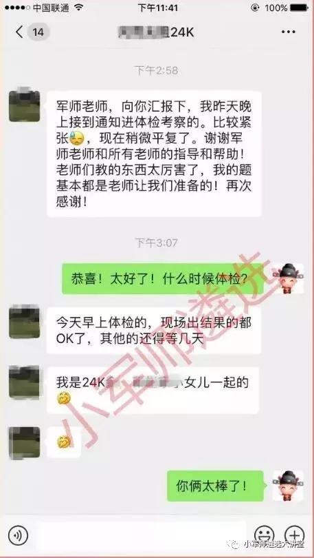 重磅！中直部委遴选进考察突破30人！小军师遴选学员喜报刷屏！