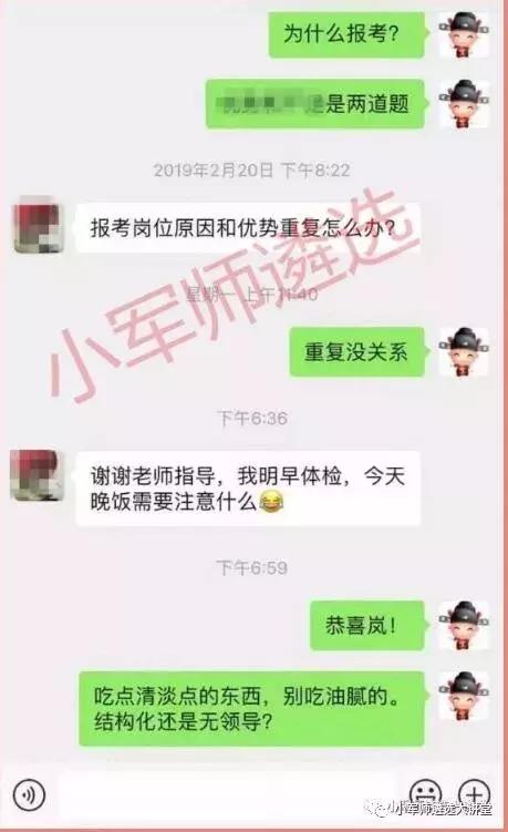 重磅！中直部委遴选进考察突破30人！小军师遴选学员喜报刷屏！