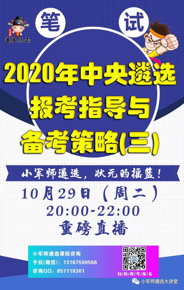 震撼！报名第二天这个岗位竞争最激烈！今晚公益课，不可错过