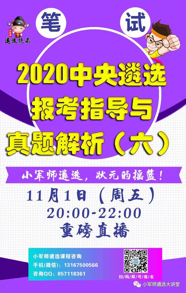 重磅！报名第五天报名人数达7138人！最热门职位竞争比429:1