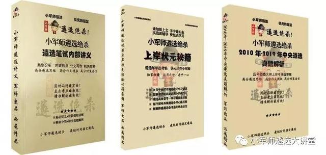 重磅！报名第五天报名人数达7138人！最热门职位竞争比429:1