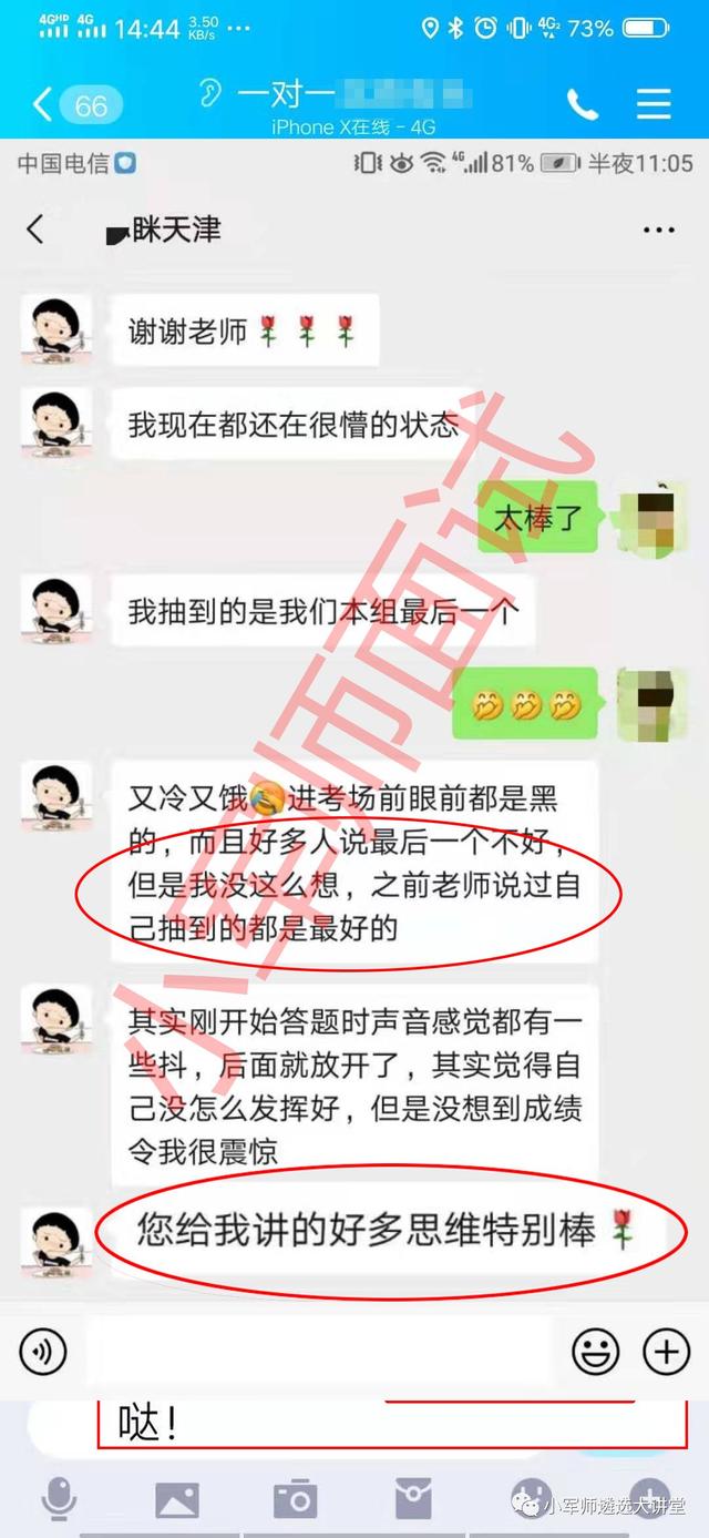 喜报连连！高分霸屏！87.28分进考察！全场84分双第一，成功上岸